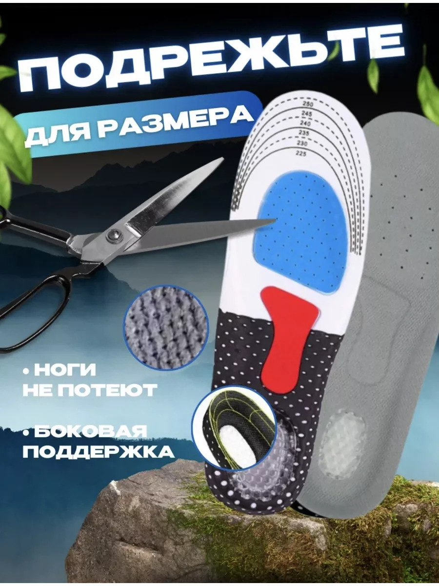 Анатомическая поддержка